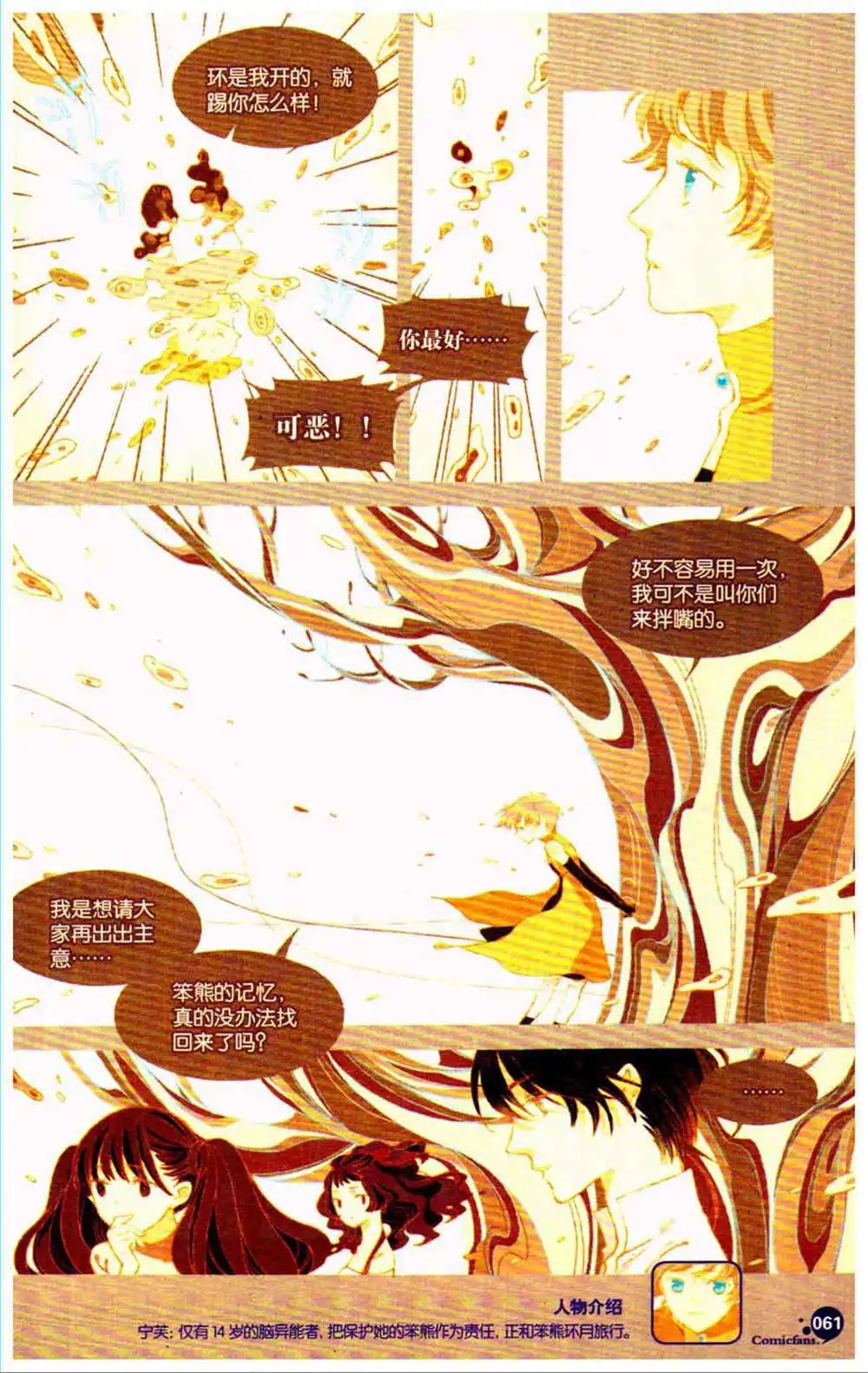第370期 全本