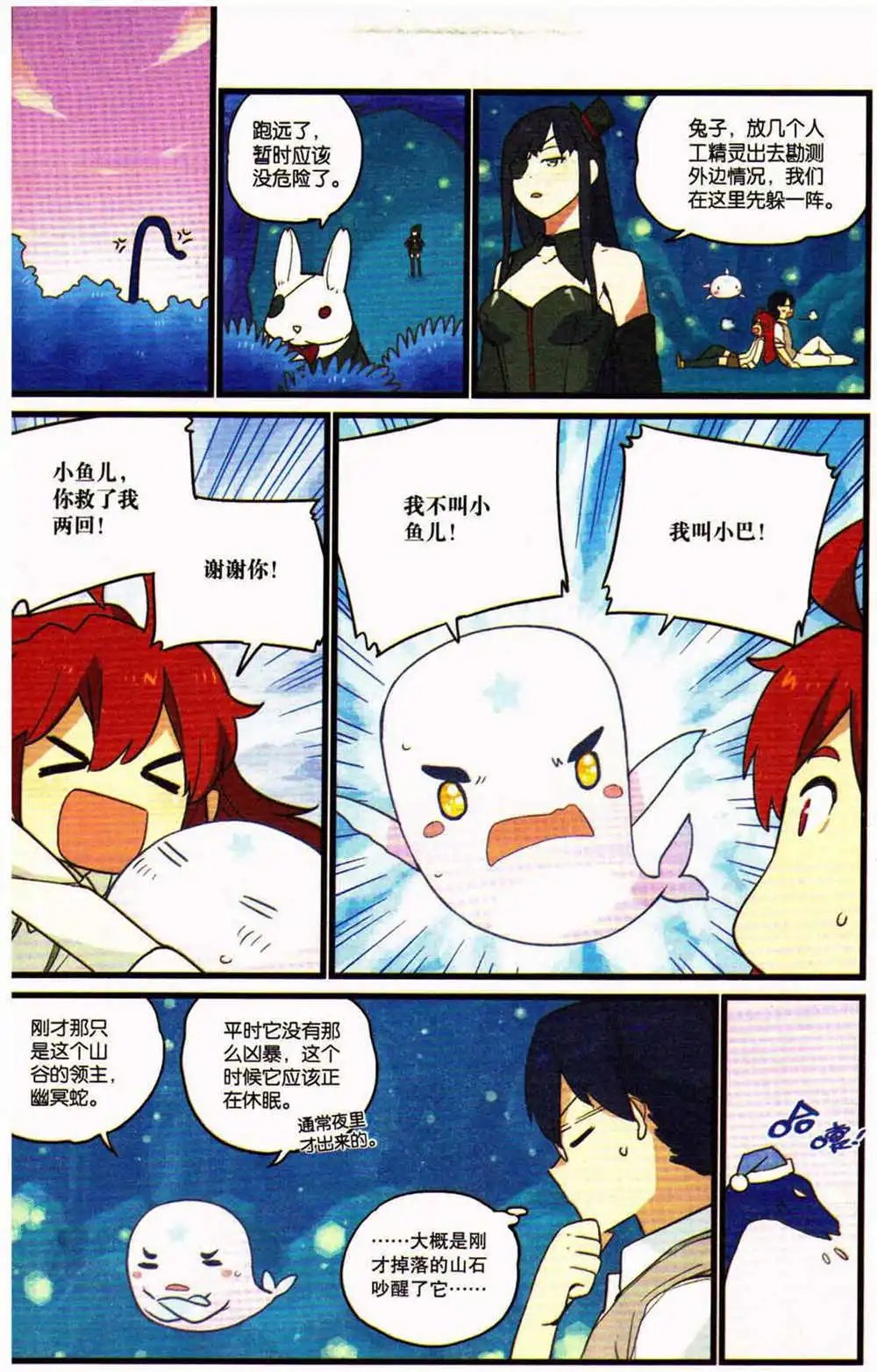 第370期 全本