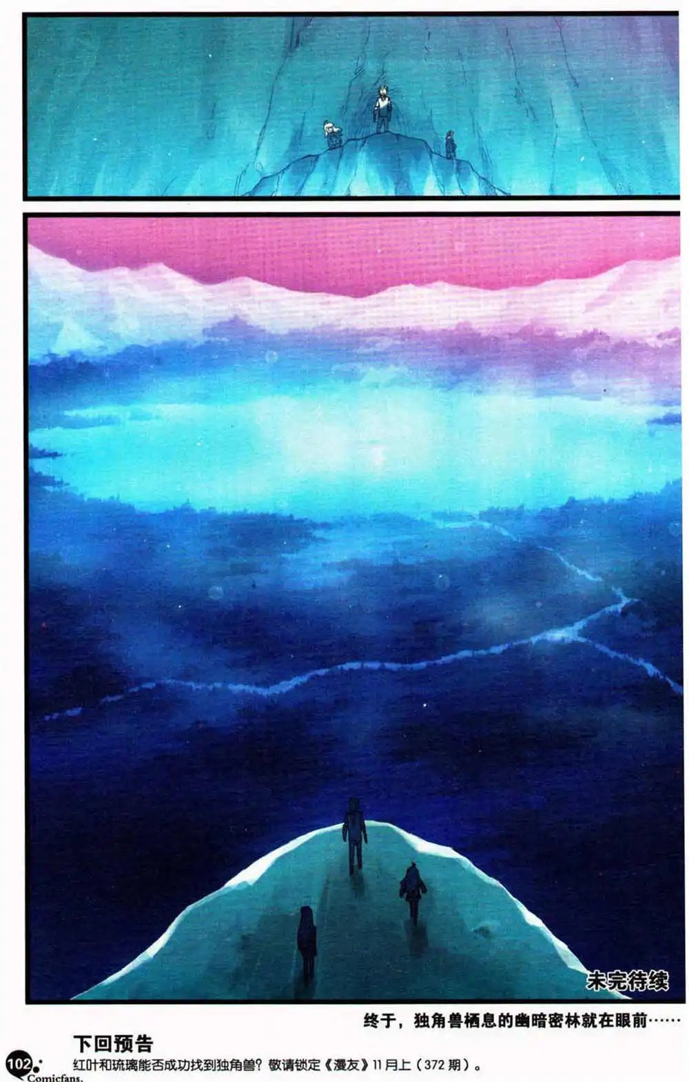 第370期 全本