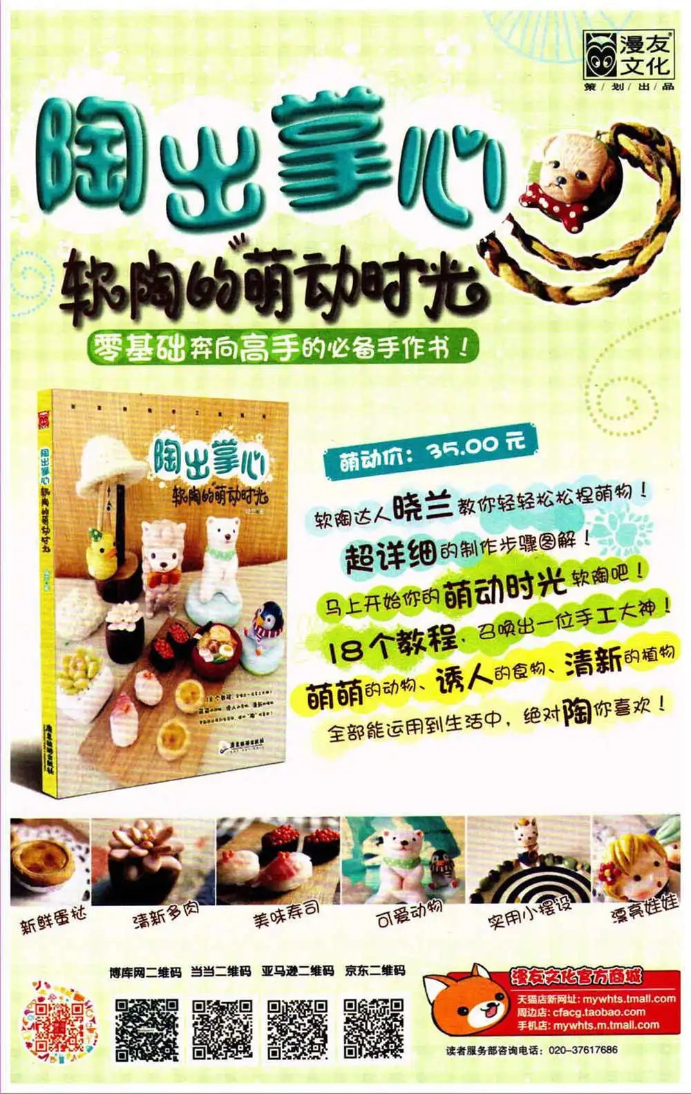第370期 全本