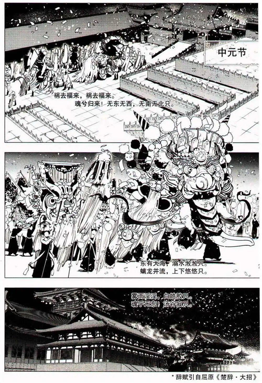 第370期 全本