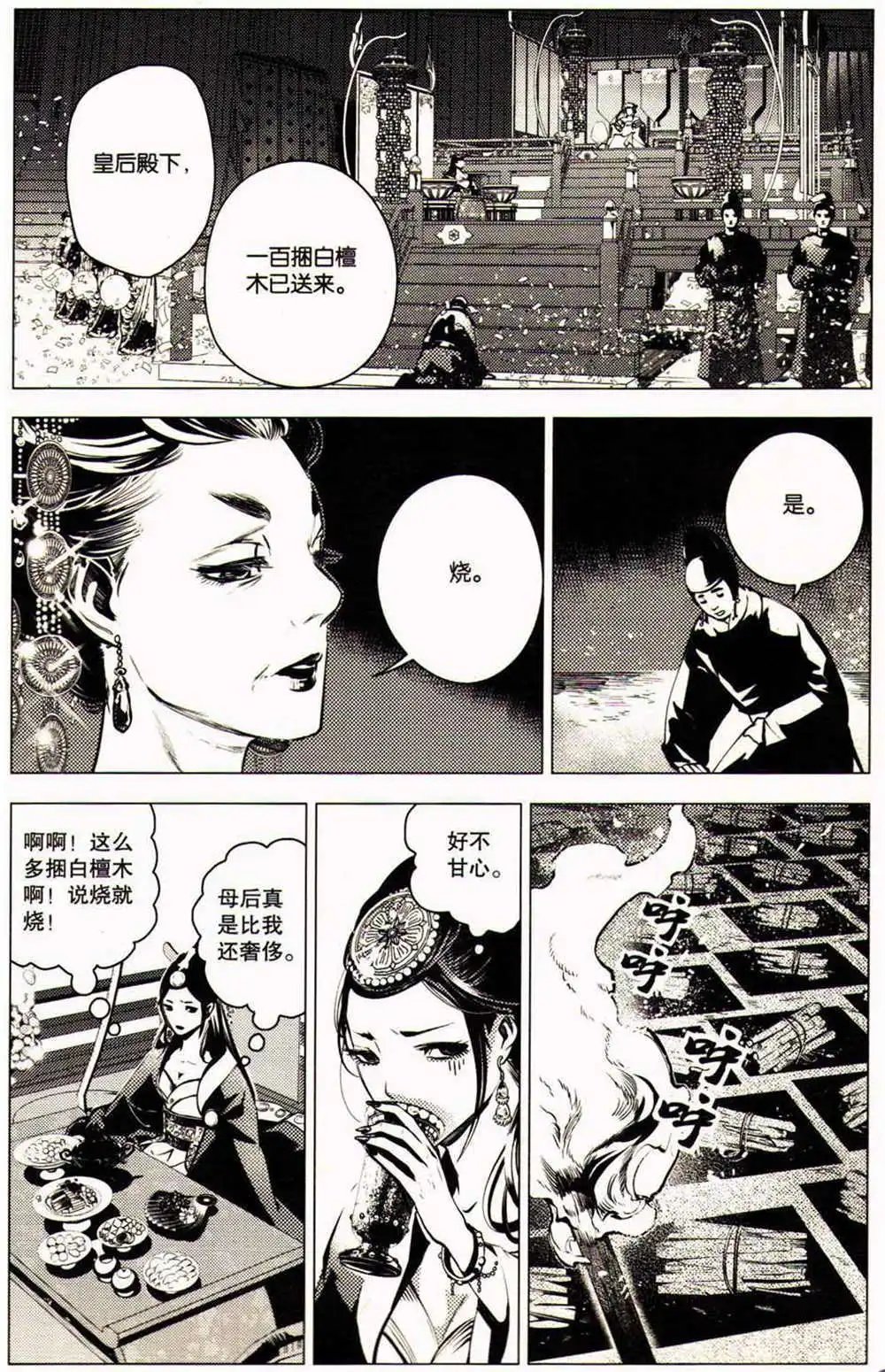 第370期 全本