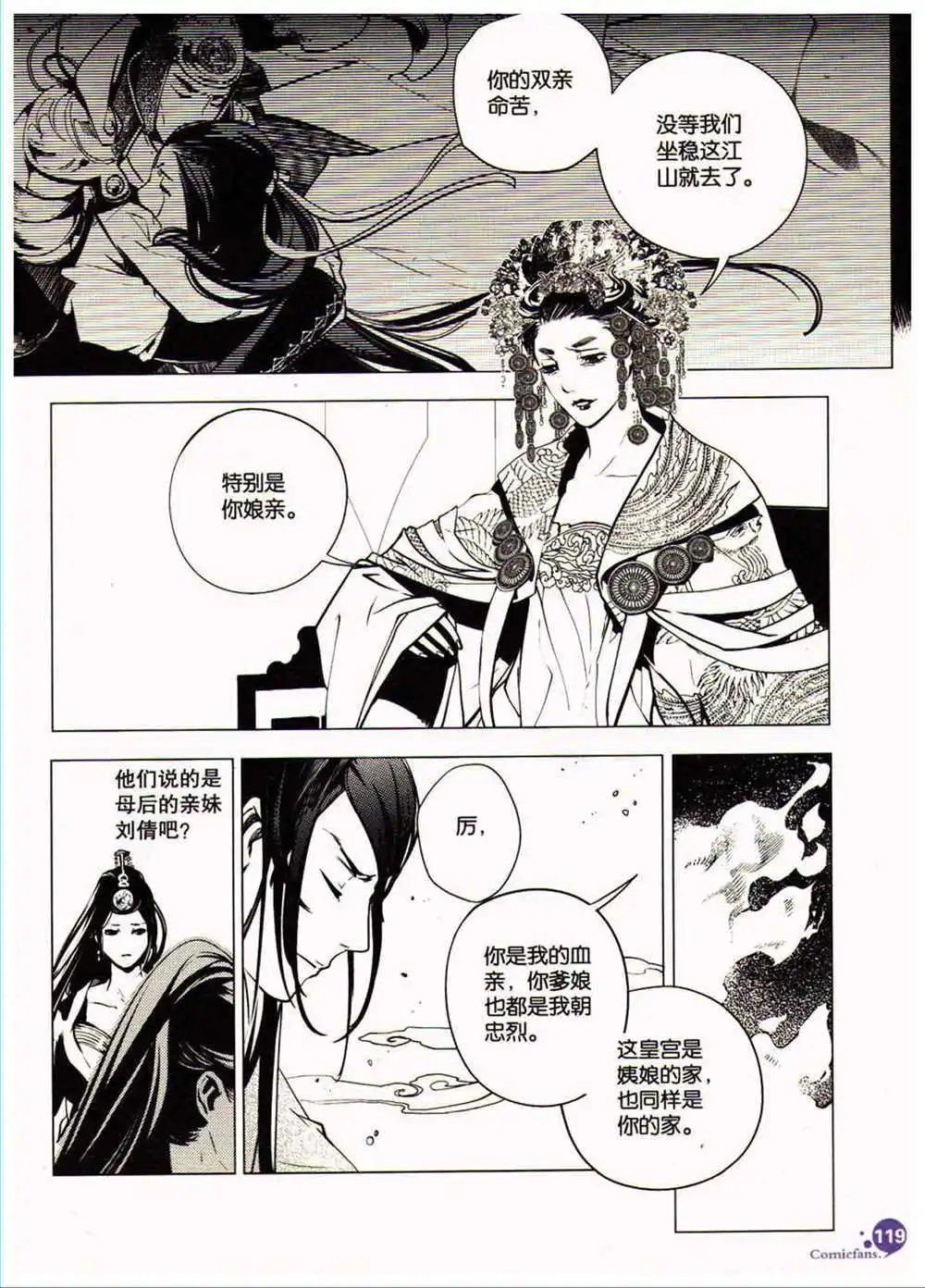 第370期 全本