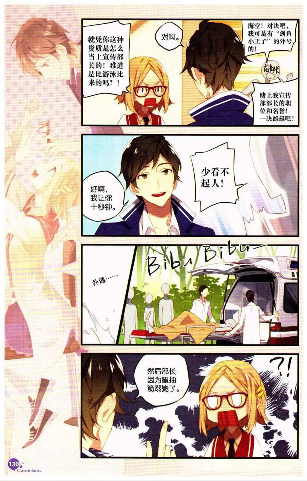 第370期 全本