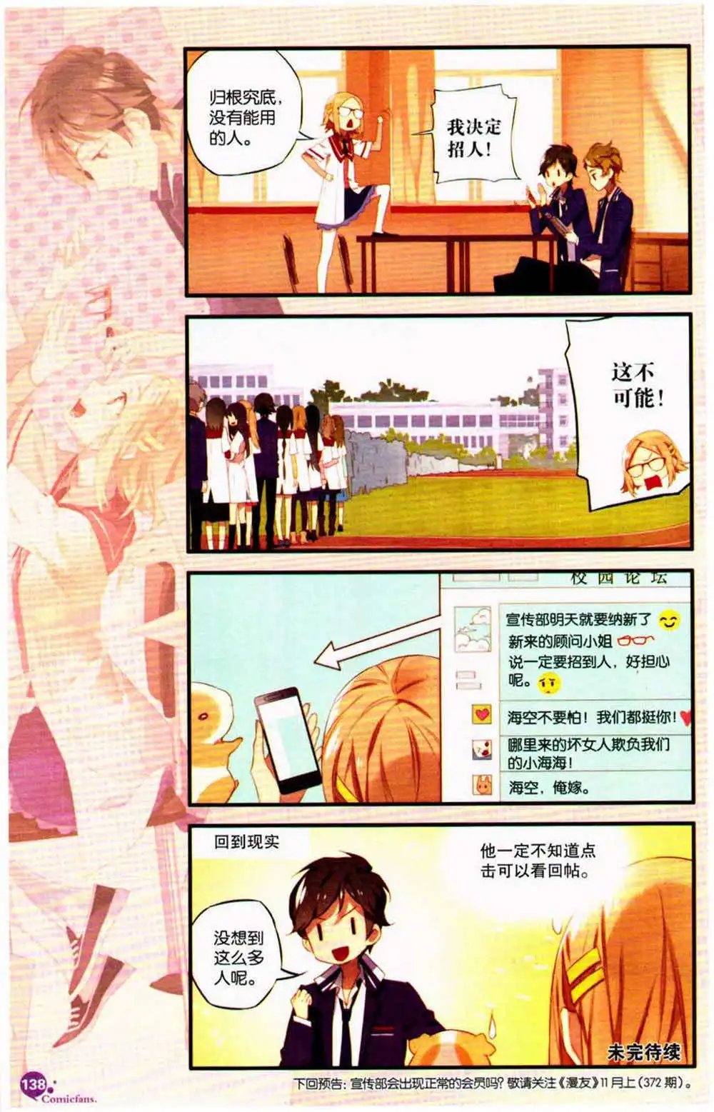第370期 全本