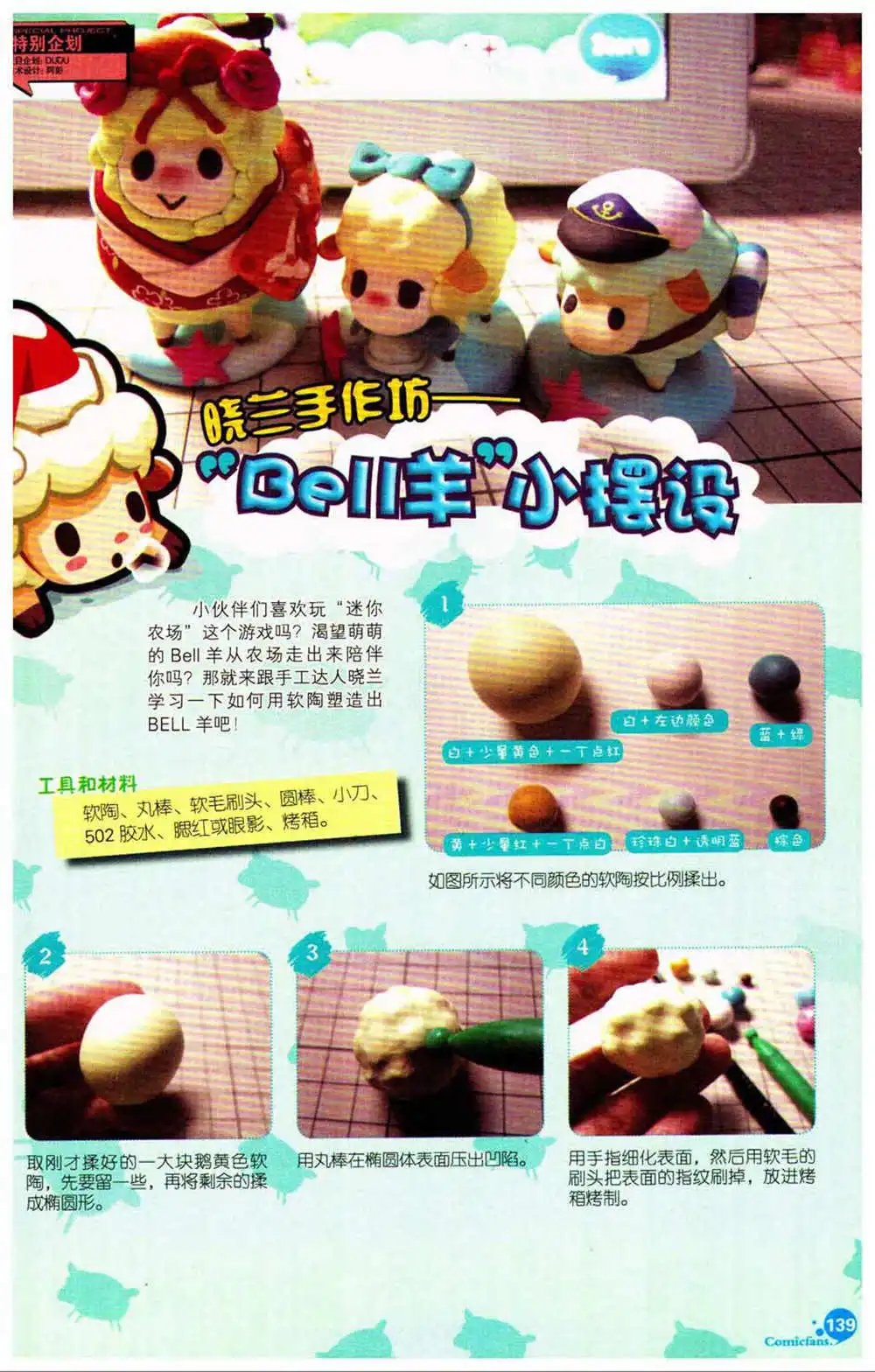 第370期 全本