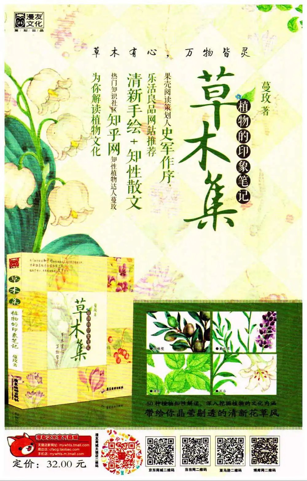 第370期 全本