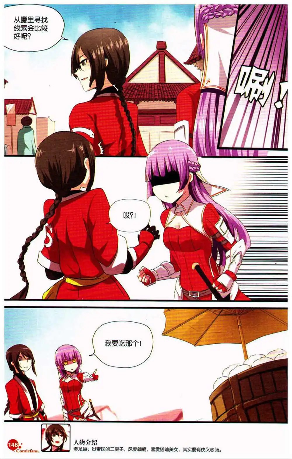 第370期 全本