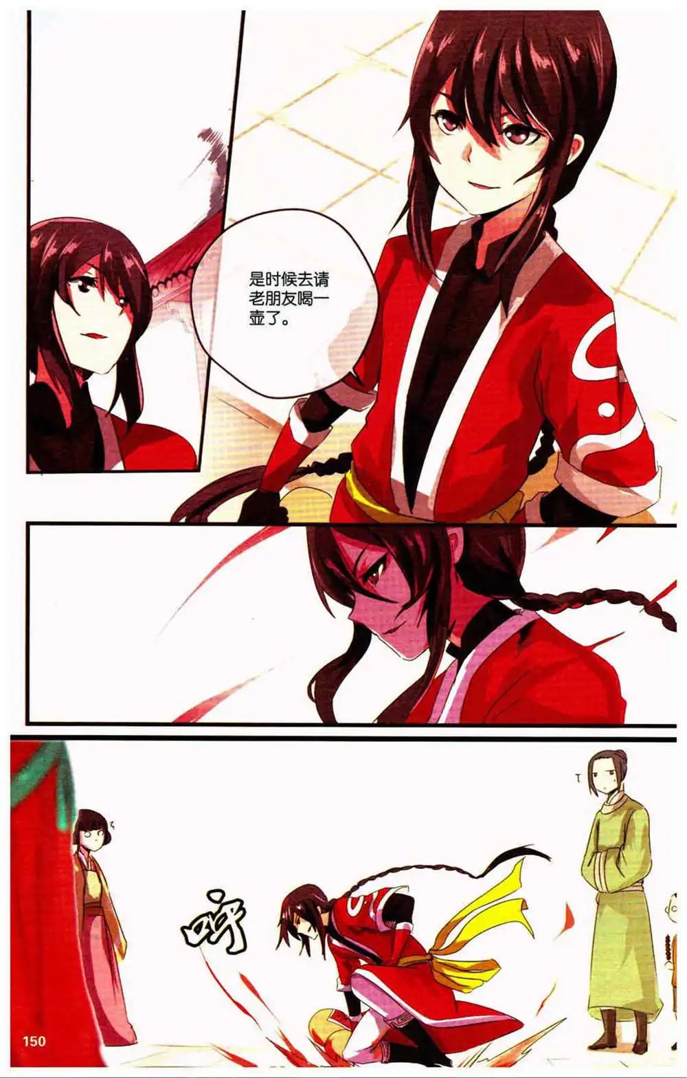 第370期 全本