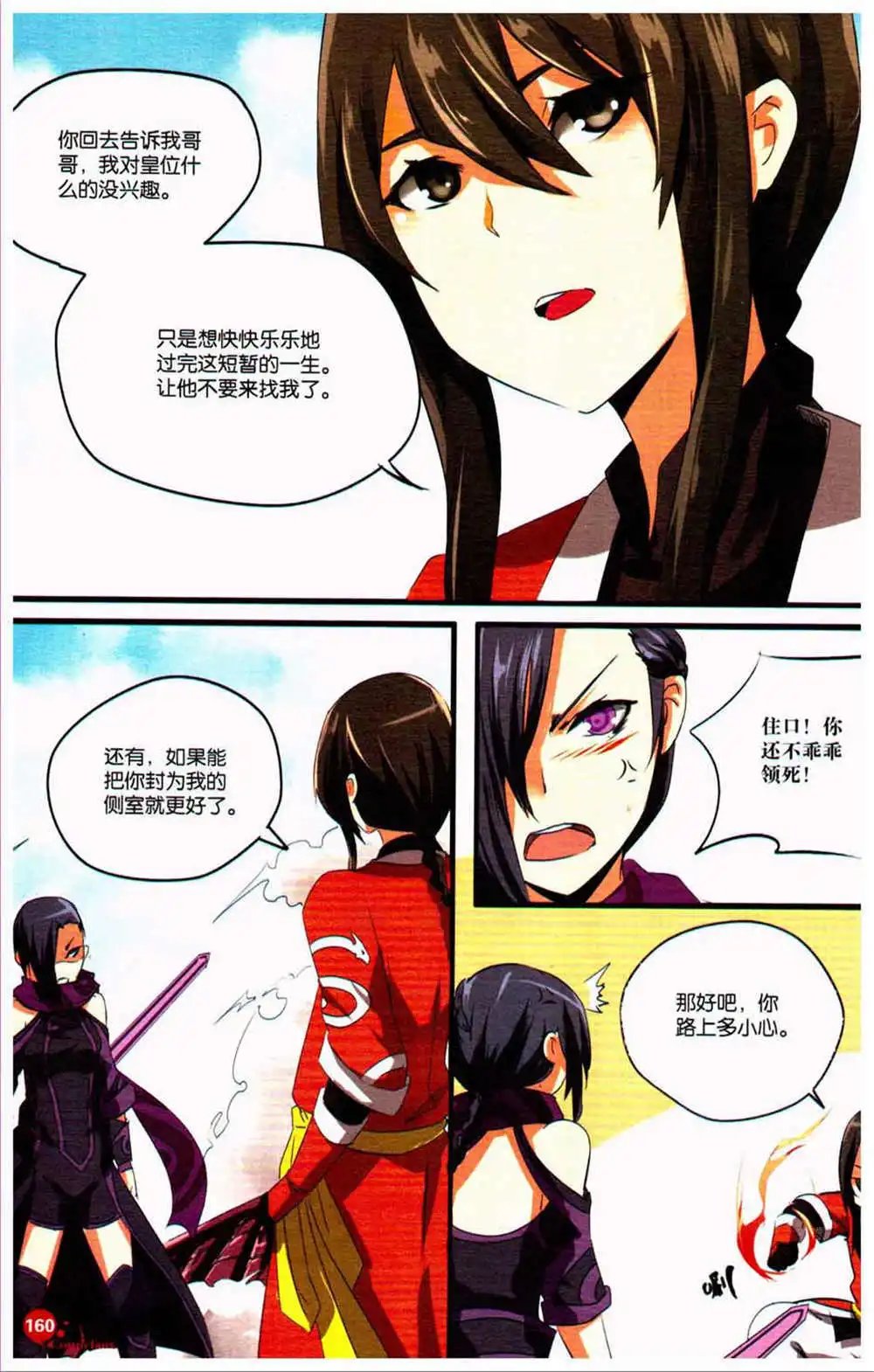 第370期 全本