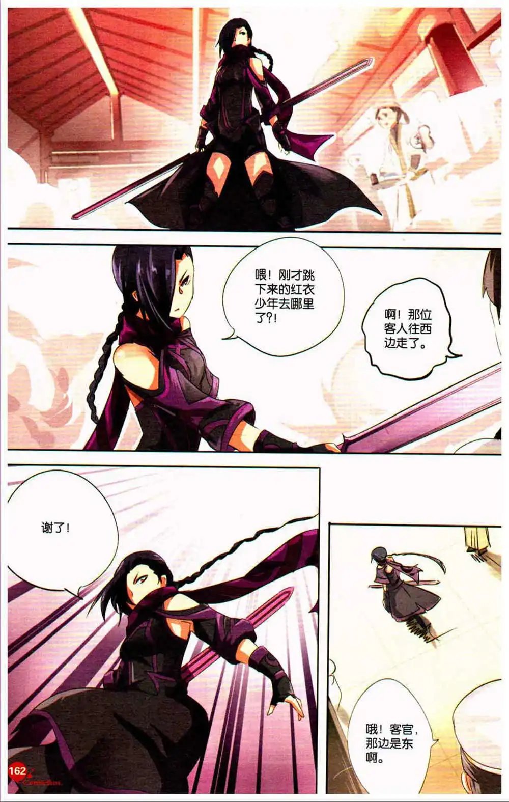 第370期 全本