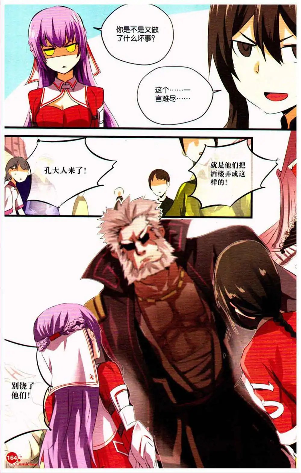 第370期 全本