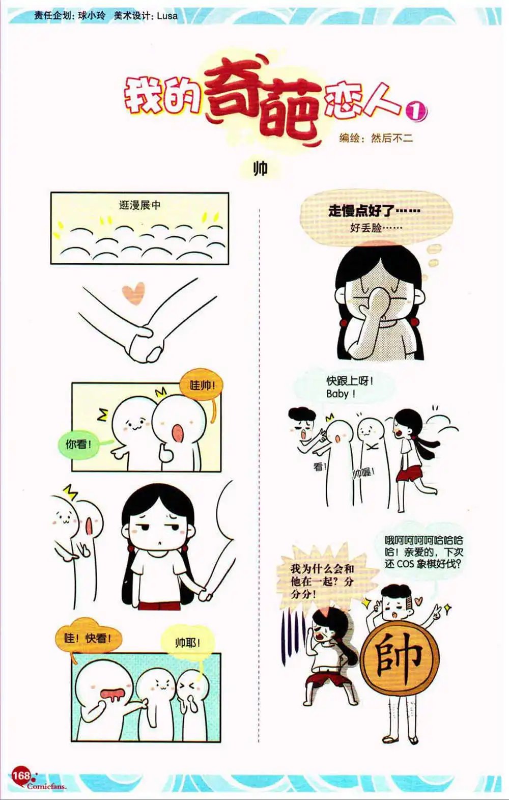 第370期 全本