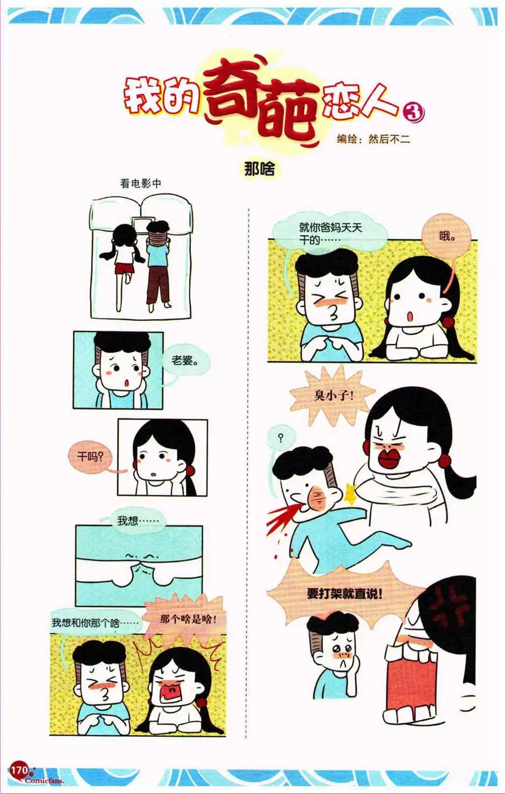 第370期 全本