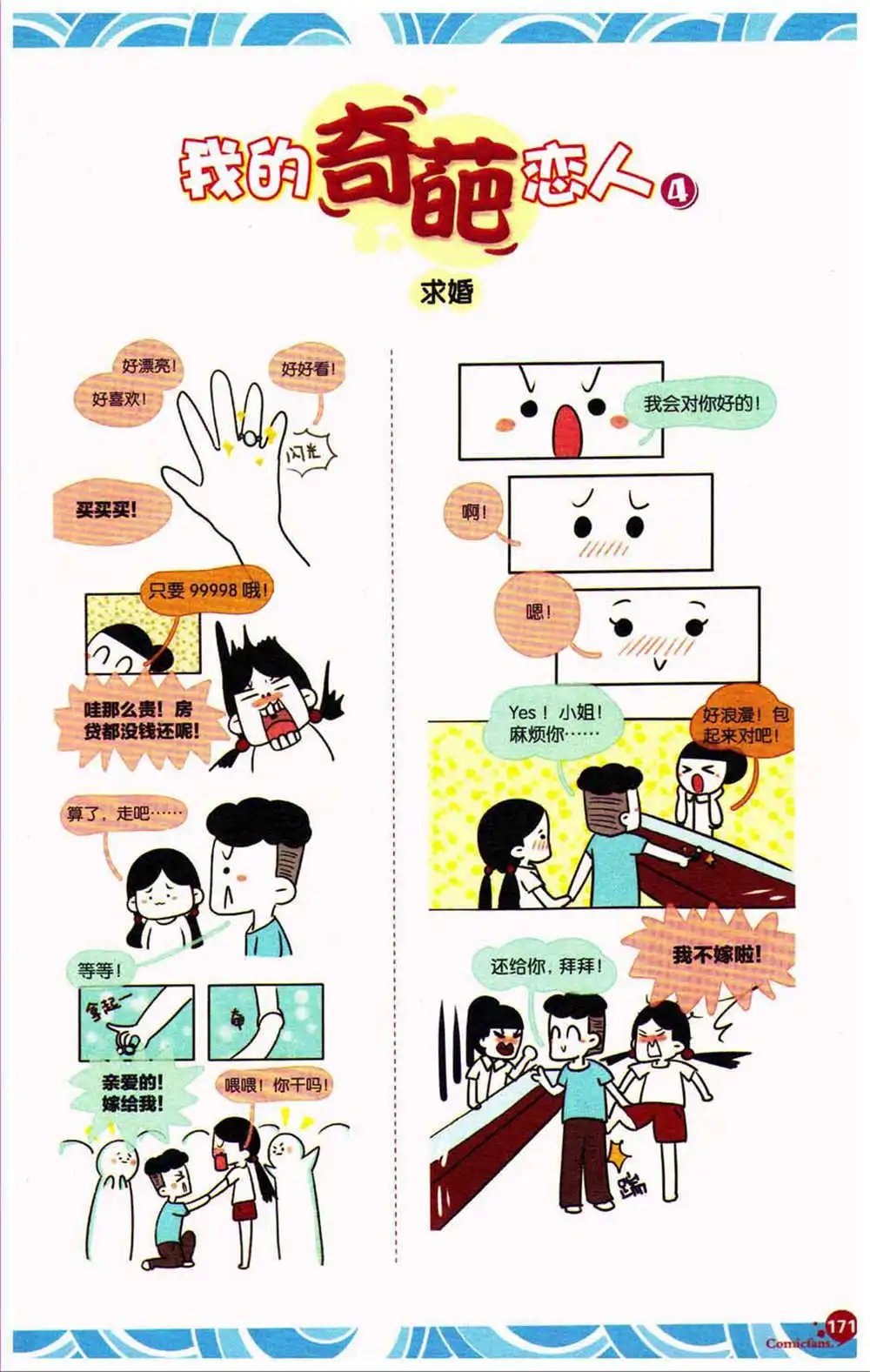第370期 全本
