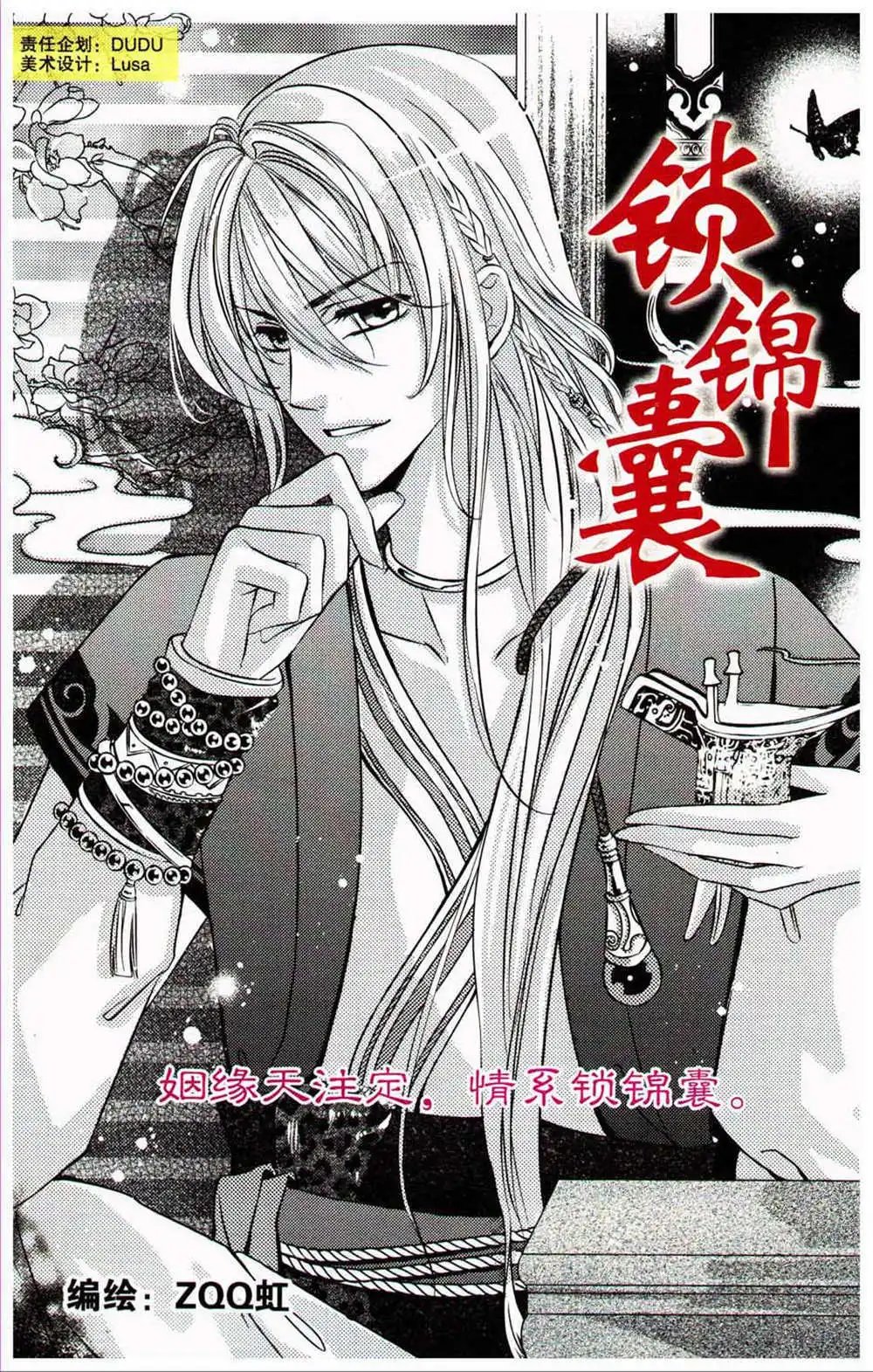 第370期 全本