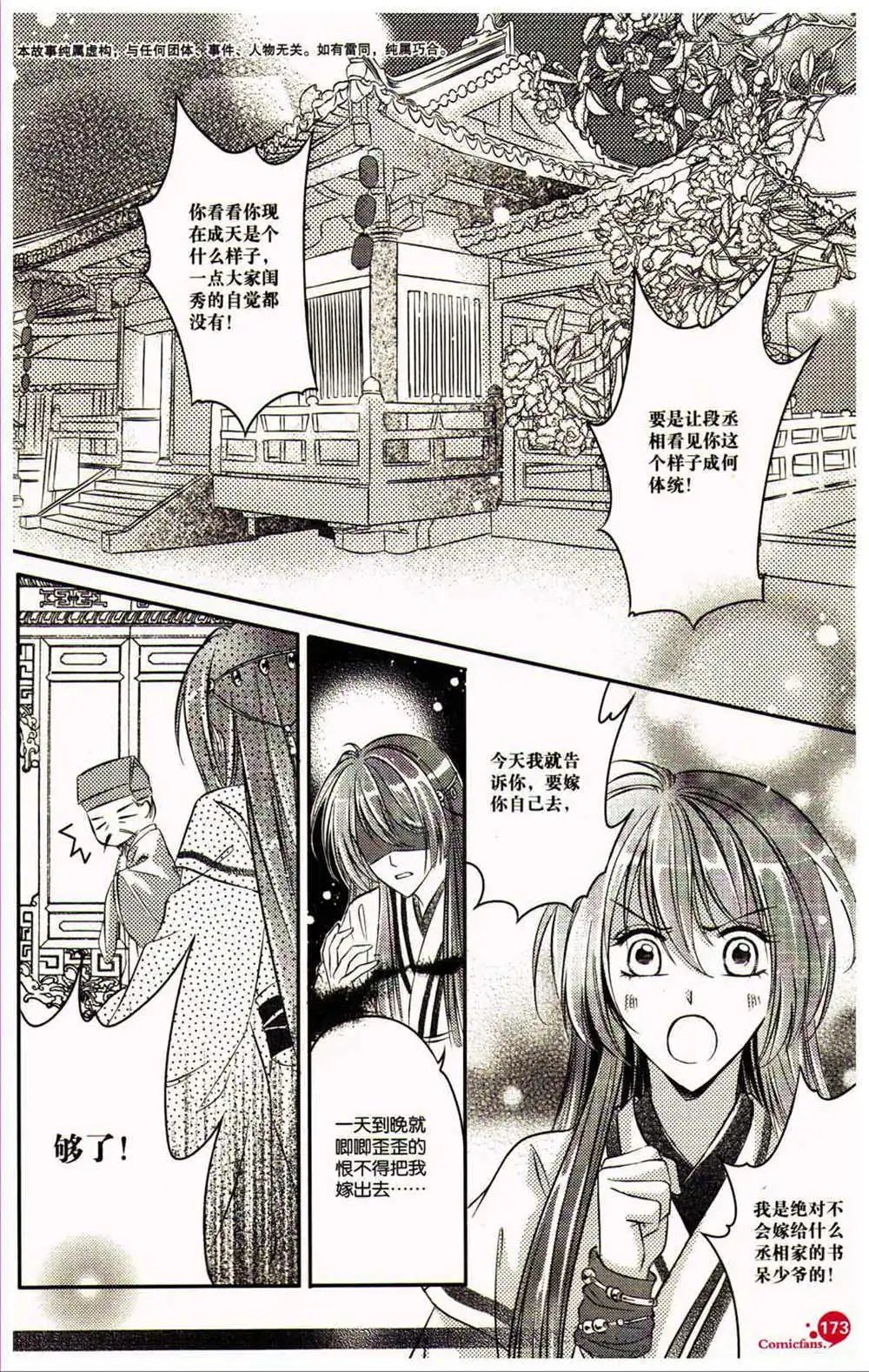 第370期 全本