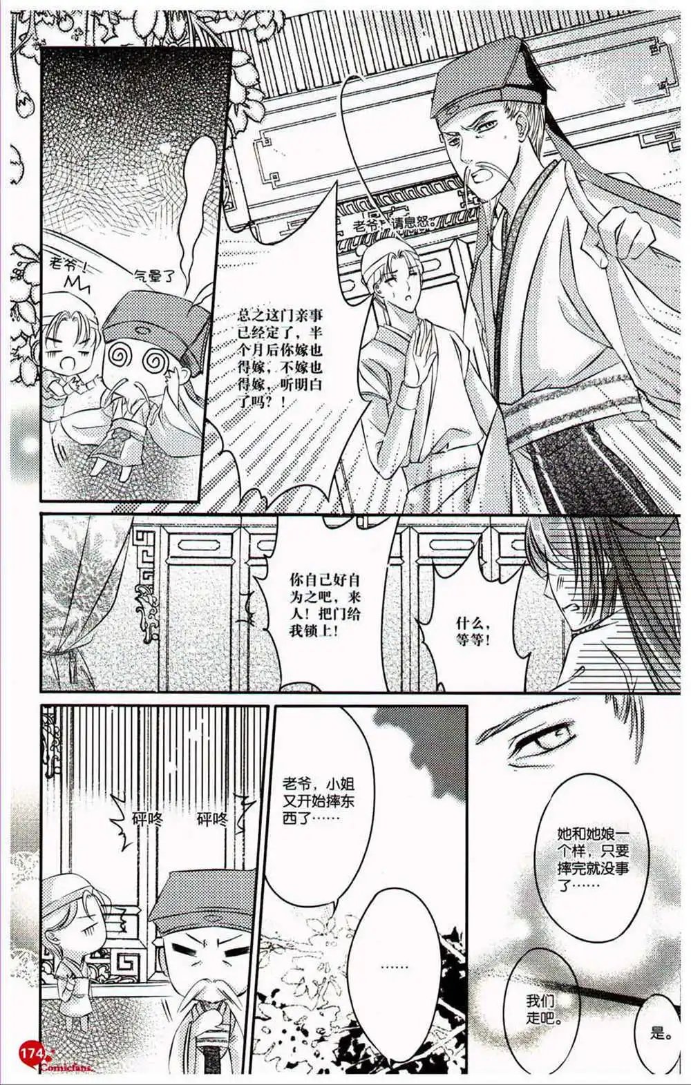 第370期 全本