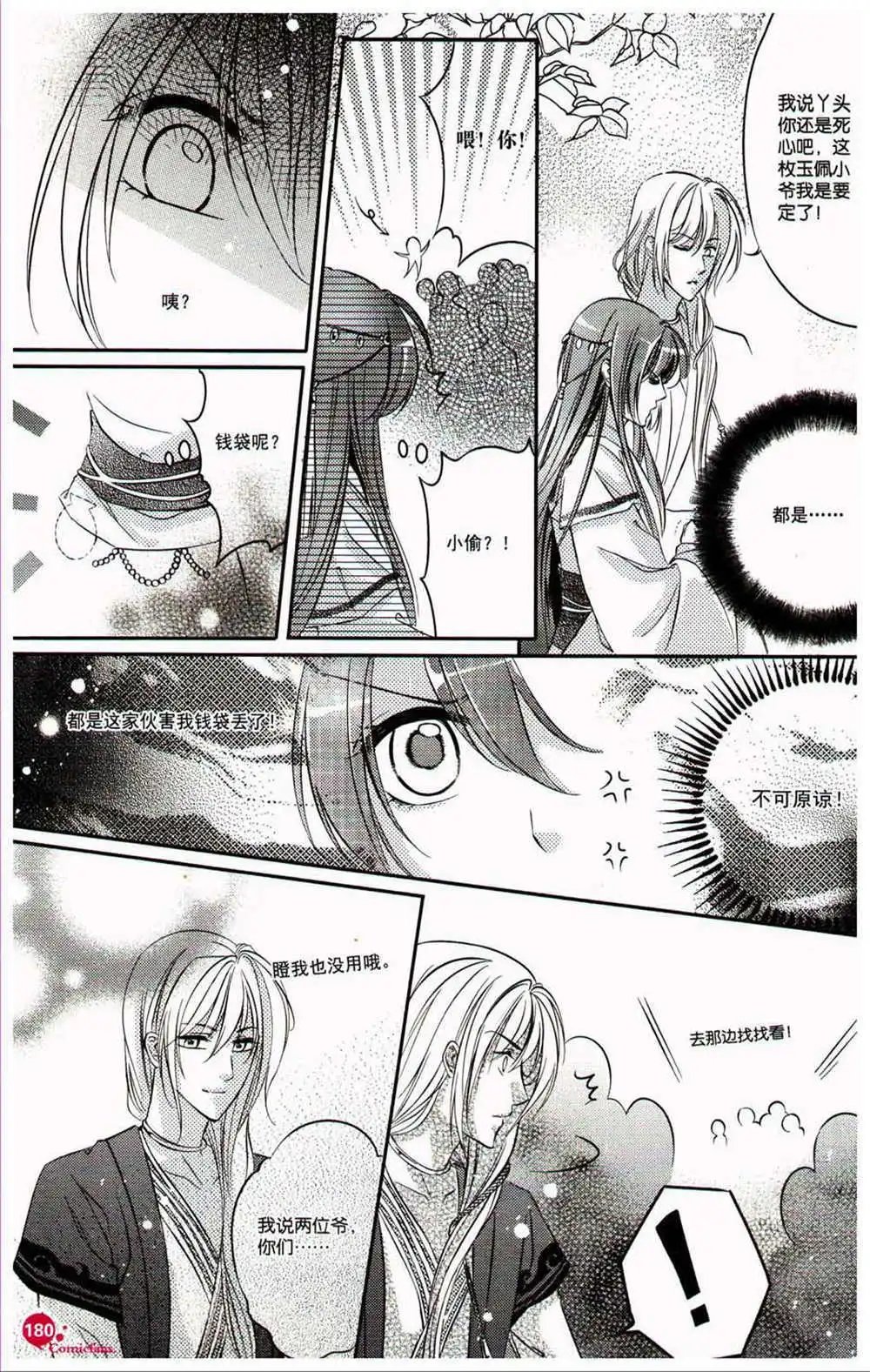 第370期 全本