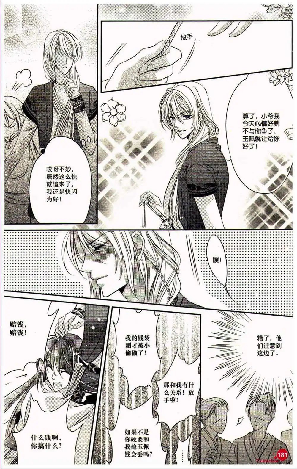第370期 全本