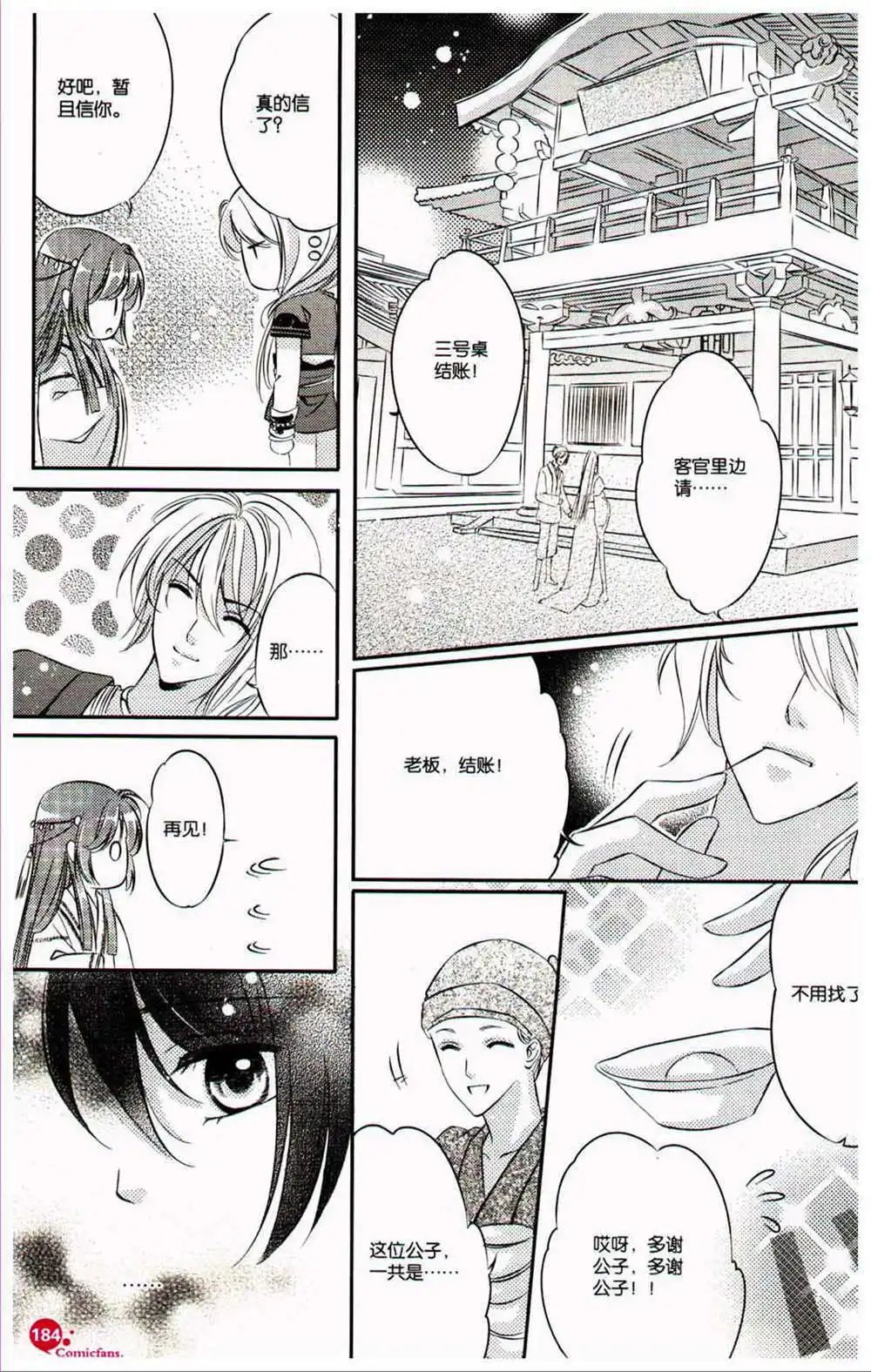 第370期 全本