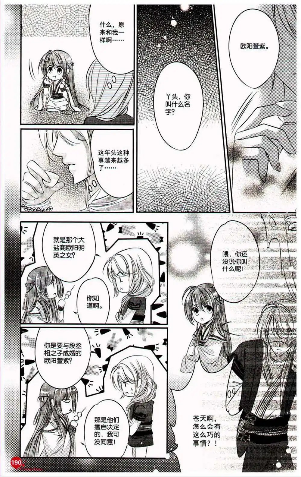 第370期 全本