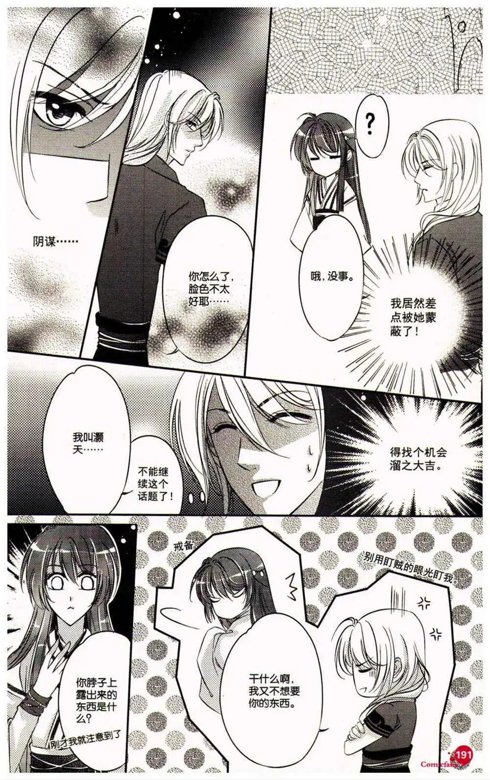 第370期 全本