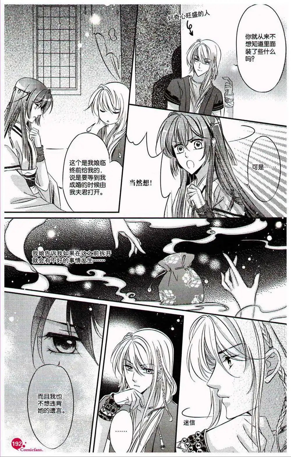 第370期 全本