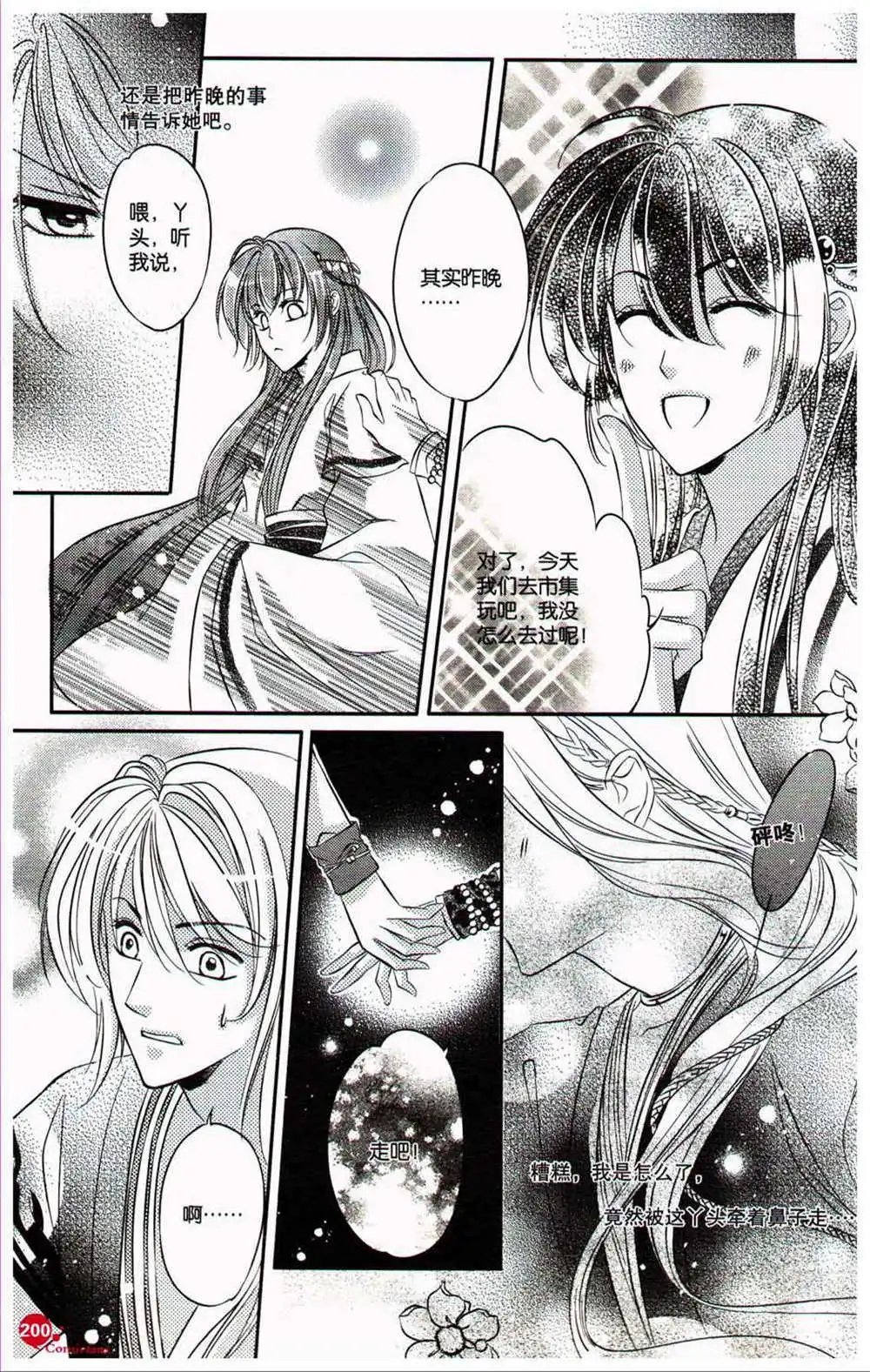 第370期 全本