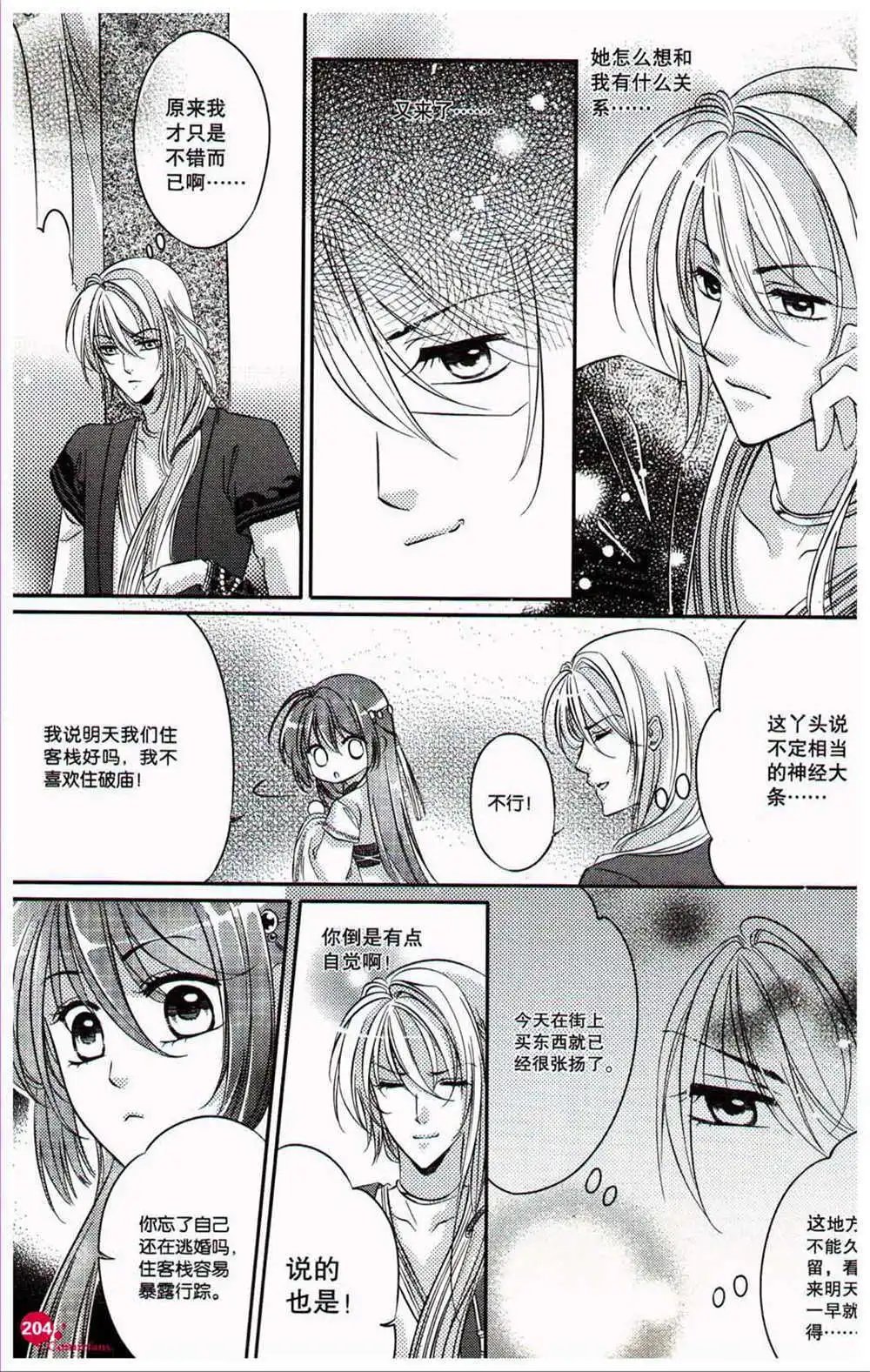 第370期 全本