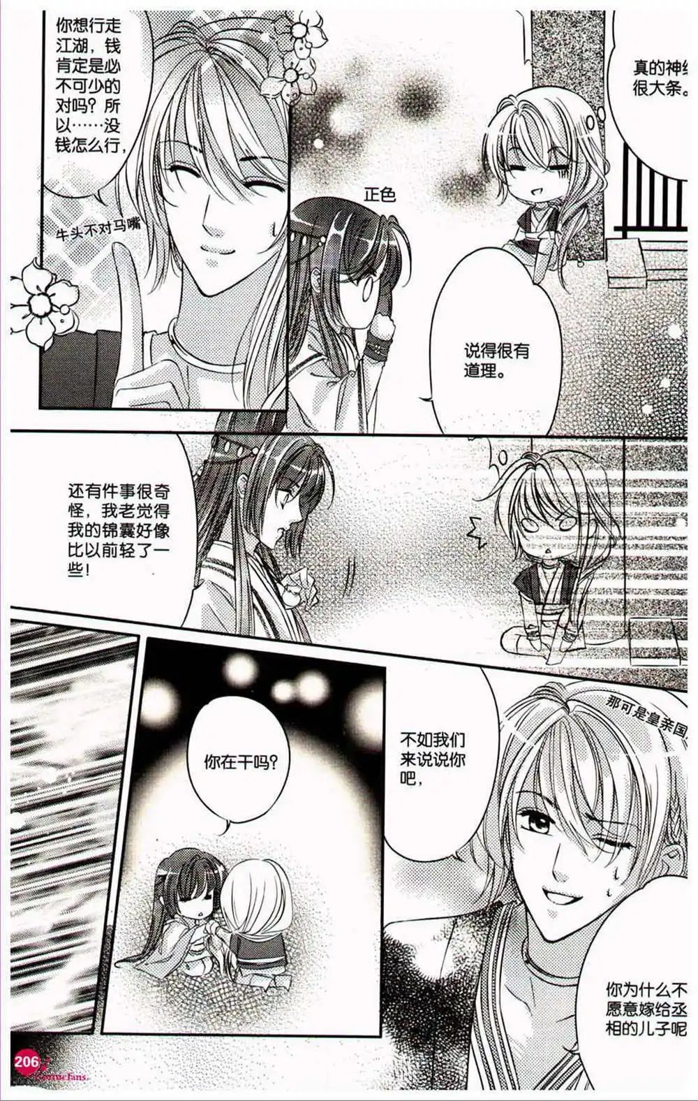 第370期 全本