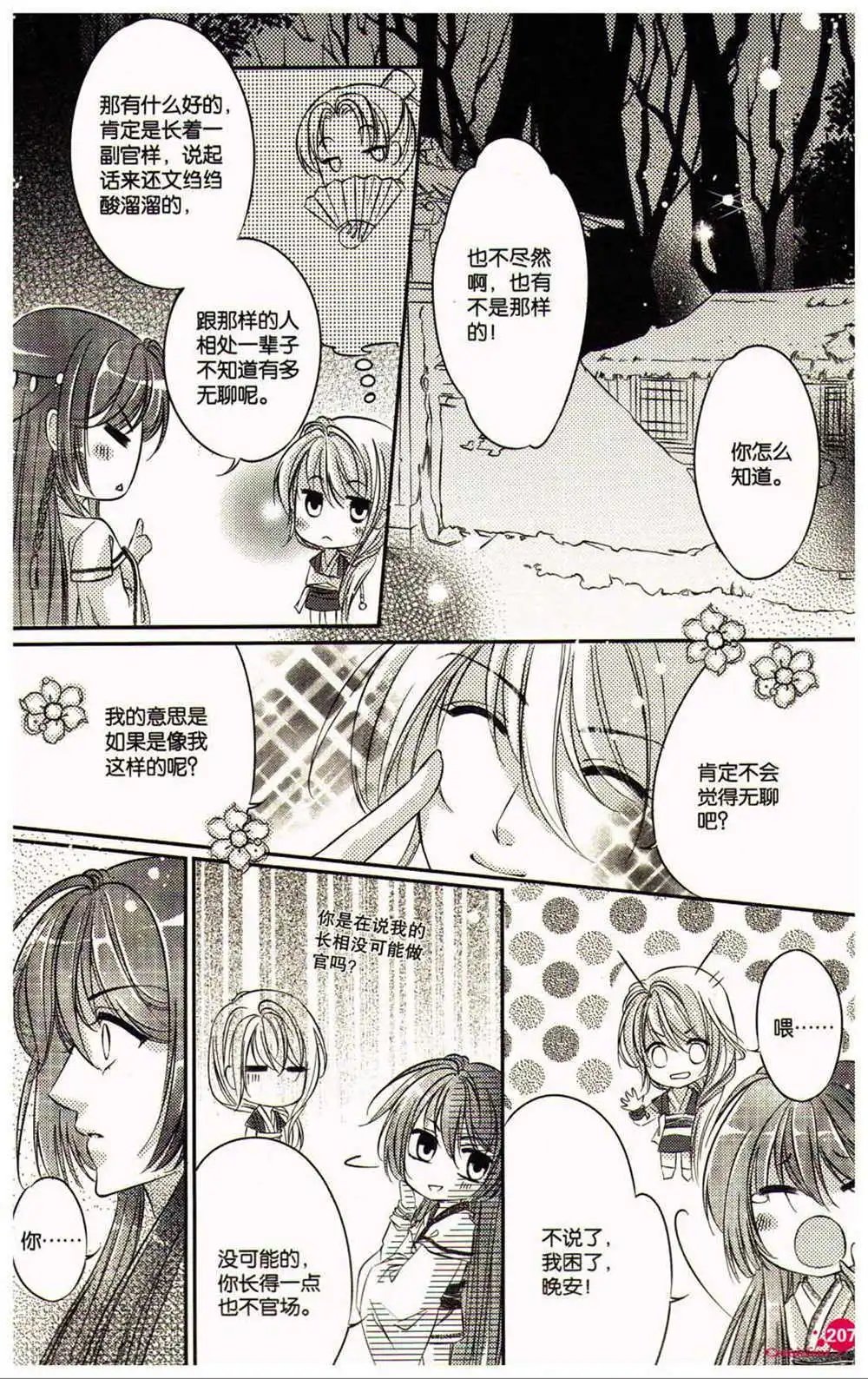 第370期 全本