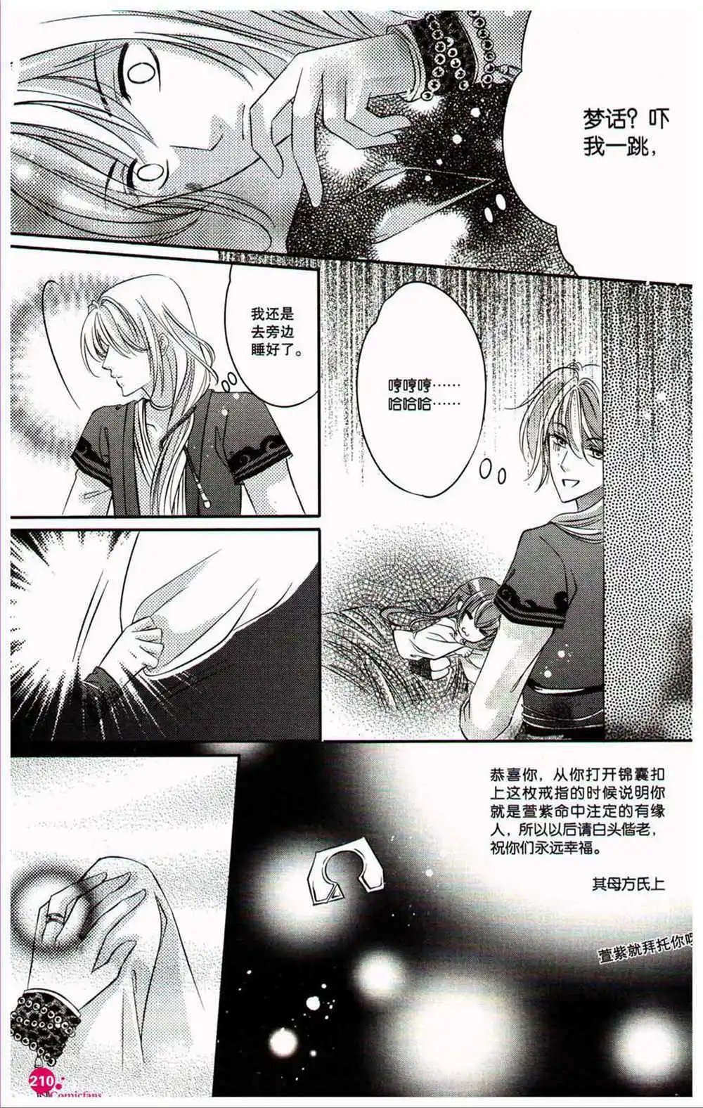 第370期 全本