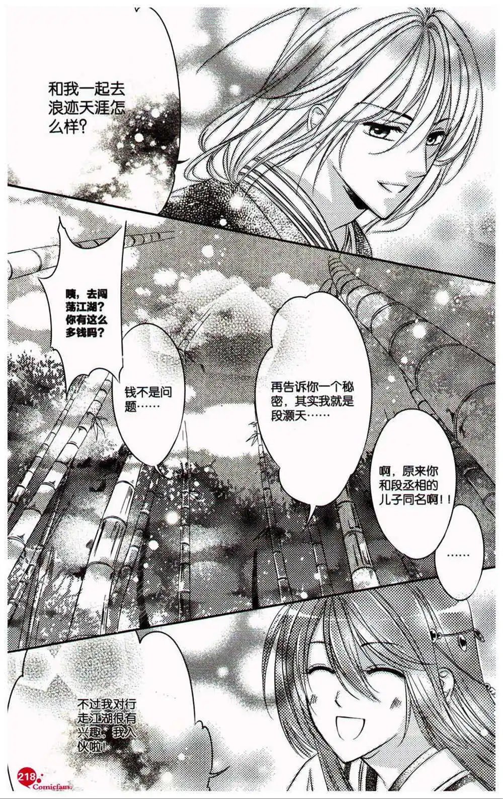 第370期 全本