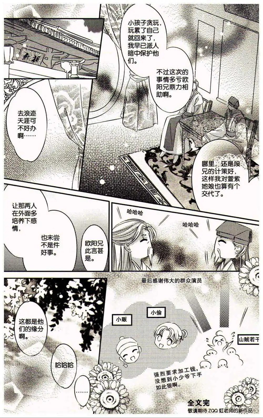 第370期 全本