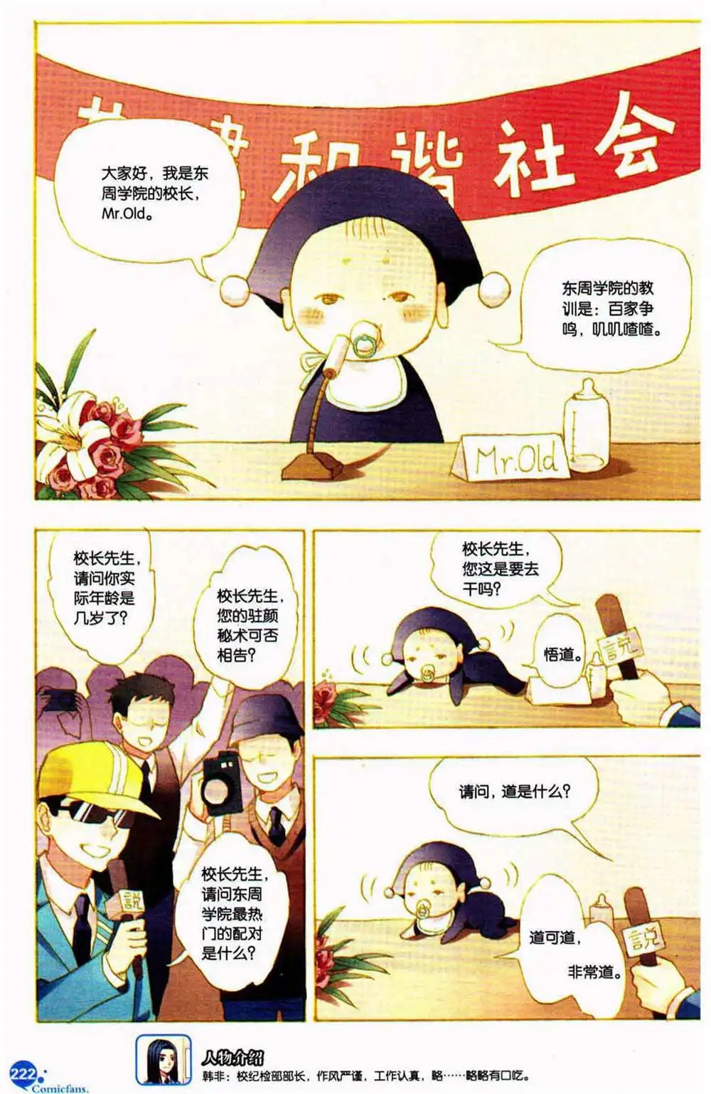 第370期 全本