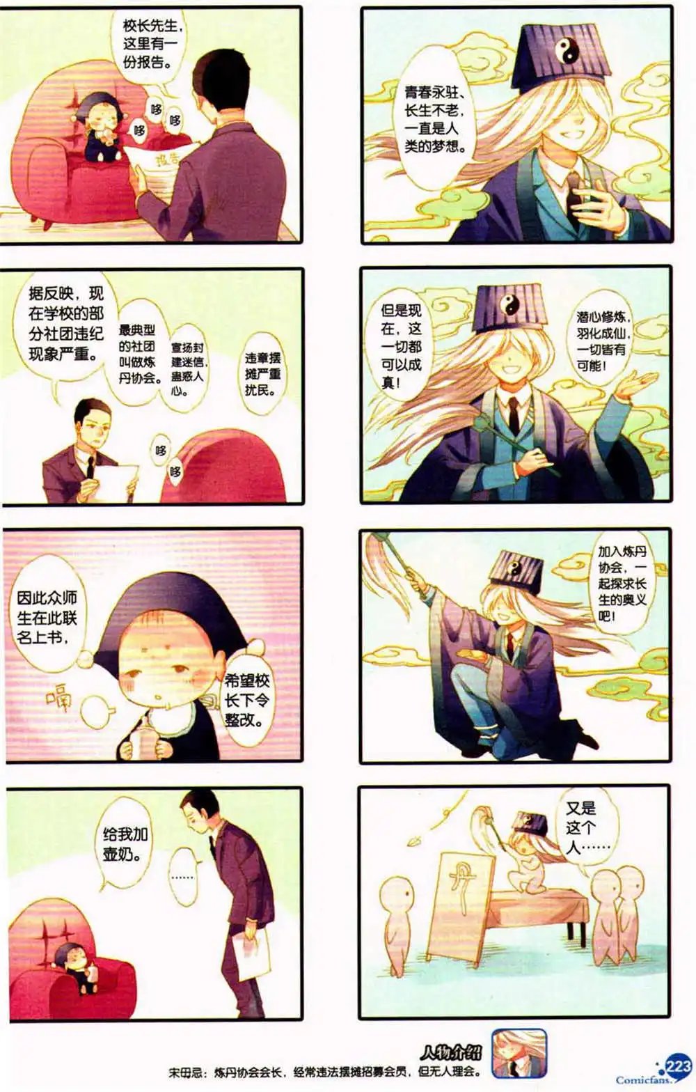 第370期 全本