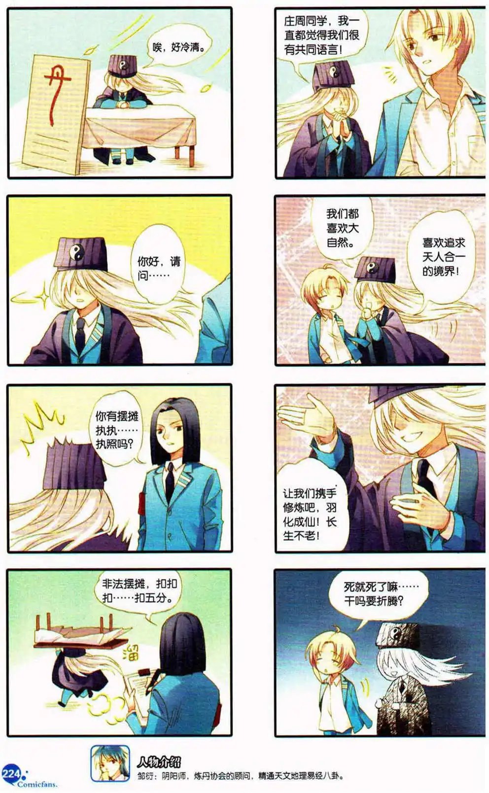 第370期 全本