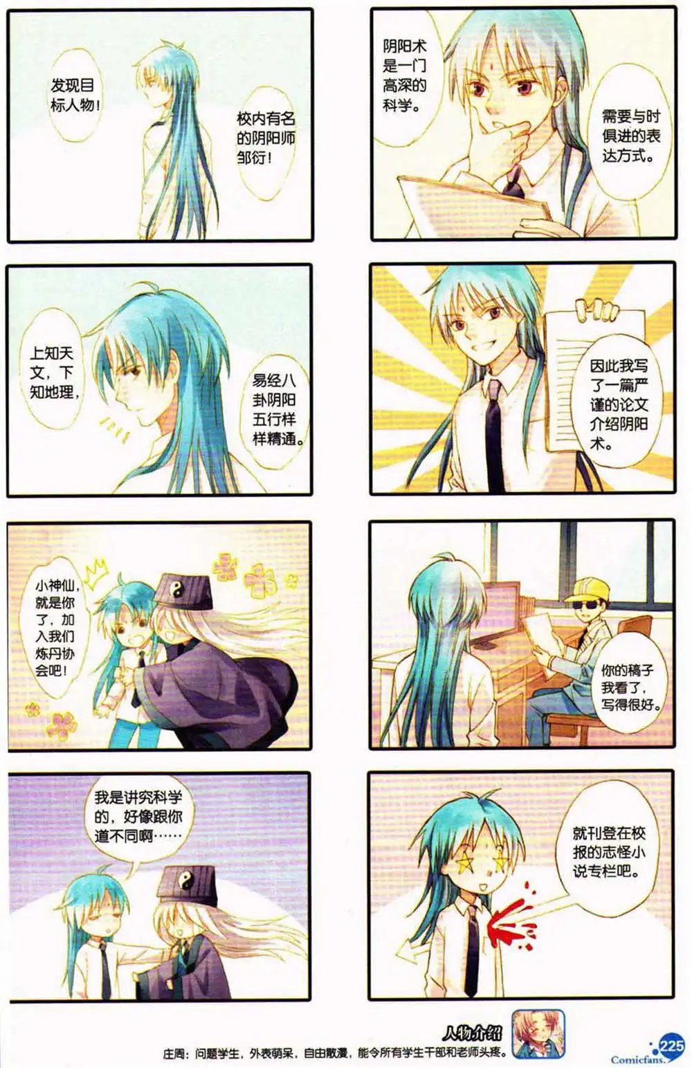 第370期 全本