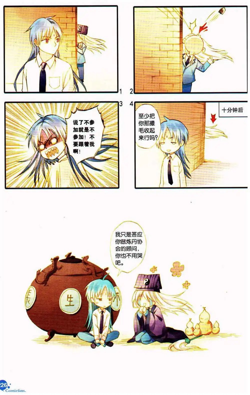 第370期 全本