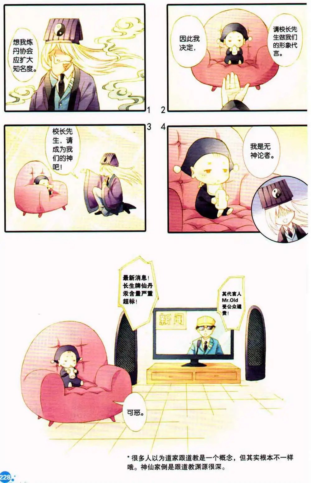 第370期 全本