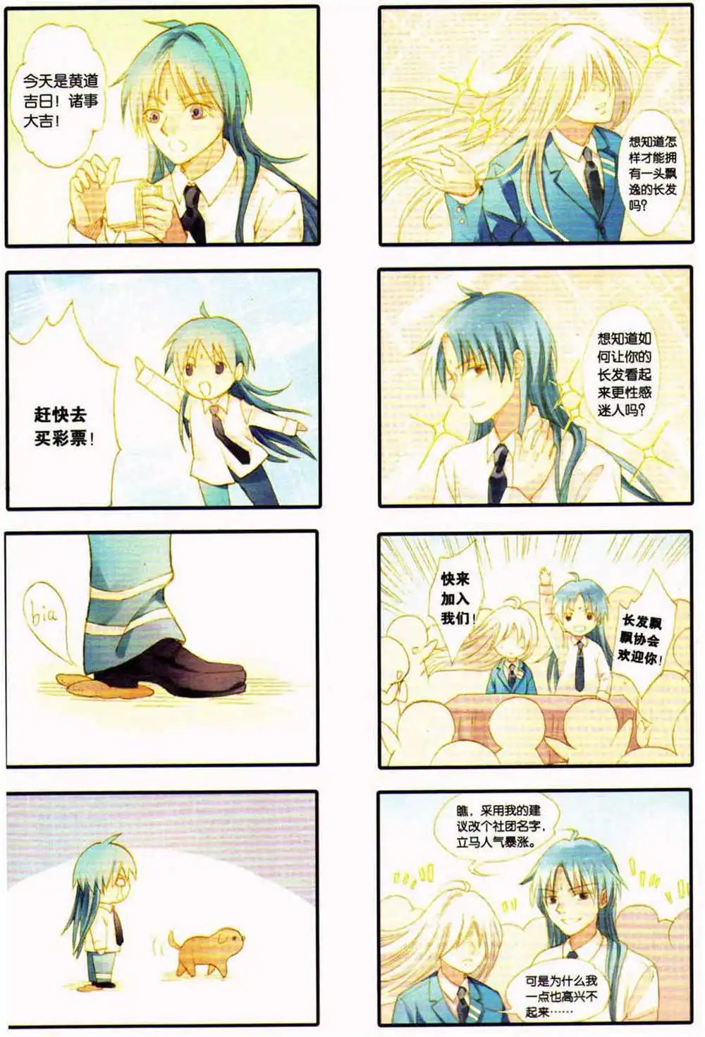 第370期 全本