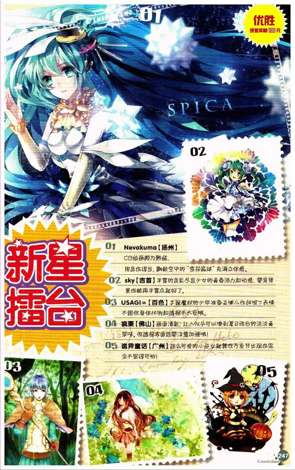 第370期 全本