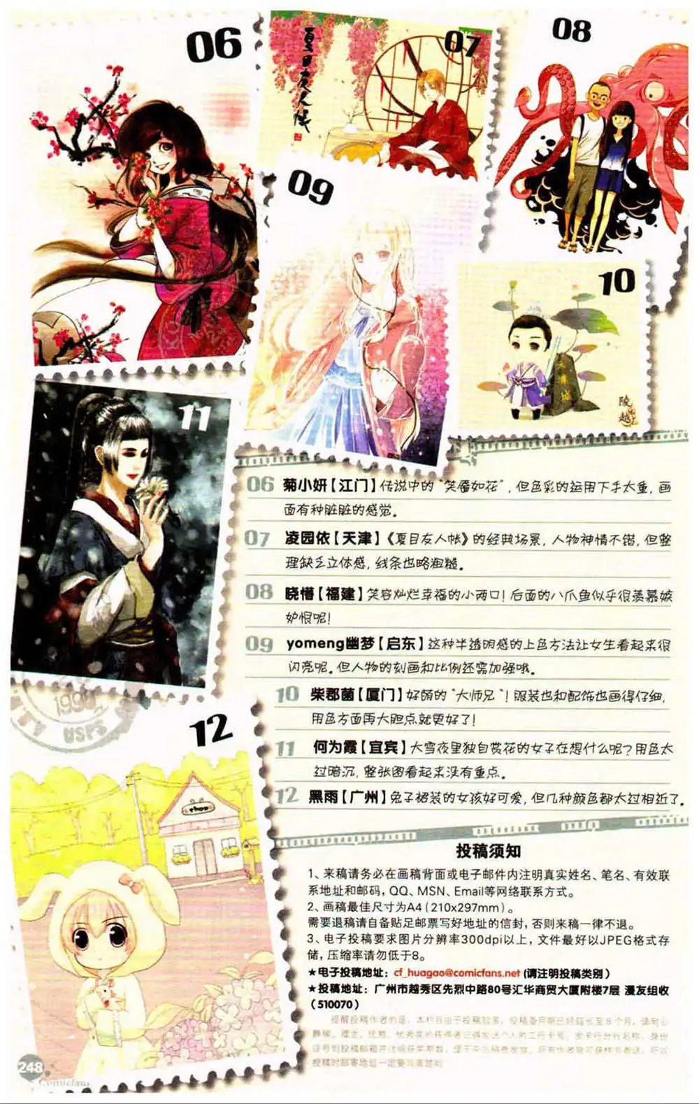 第370期 全本