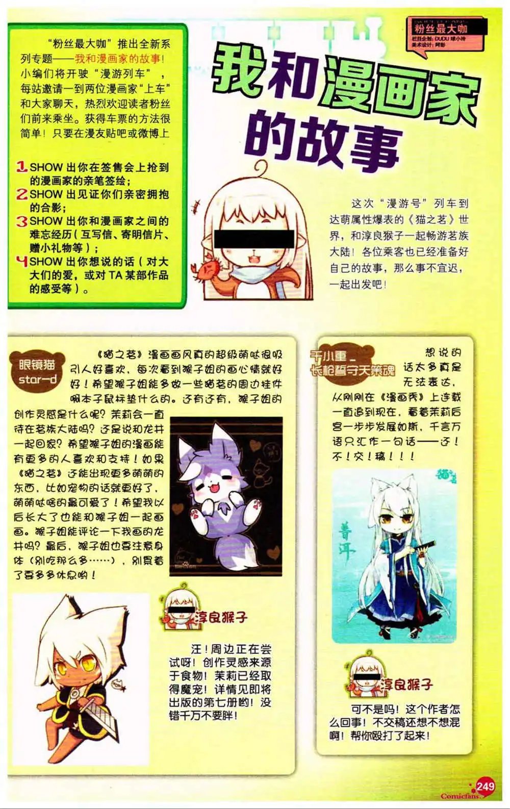 第370期 全本