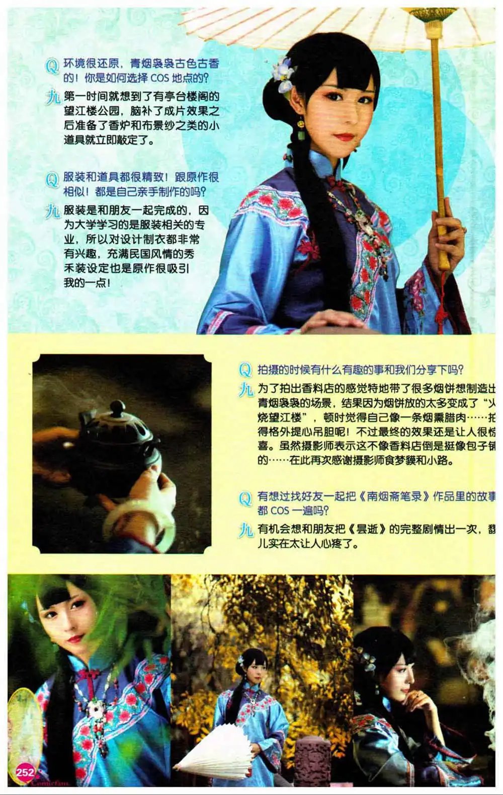 第370期 全本