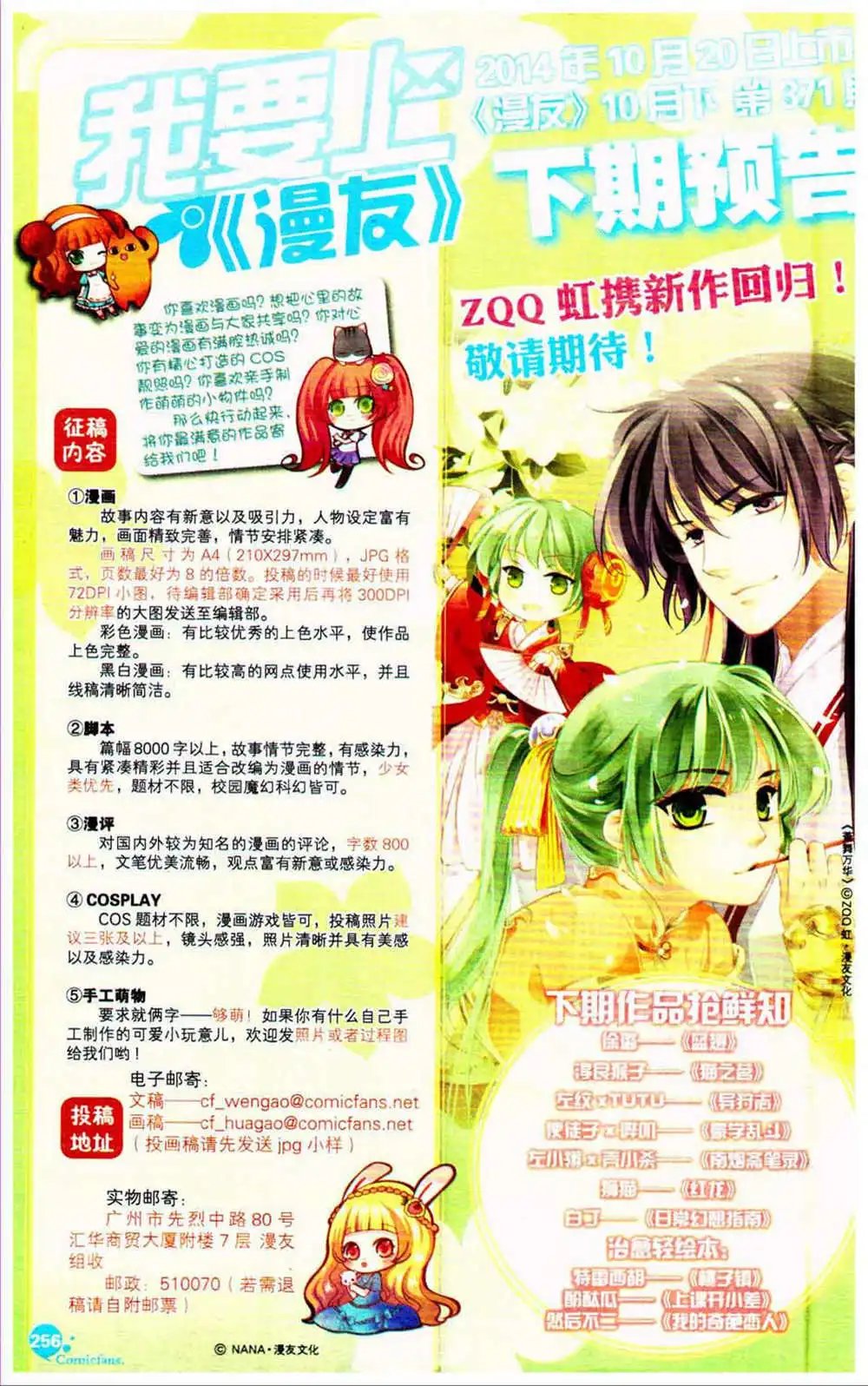 第370期 全本