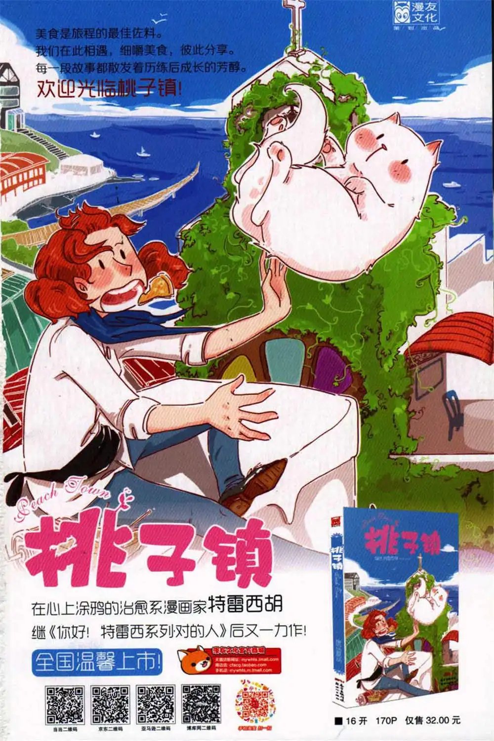 第370期 全本