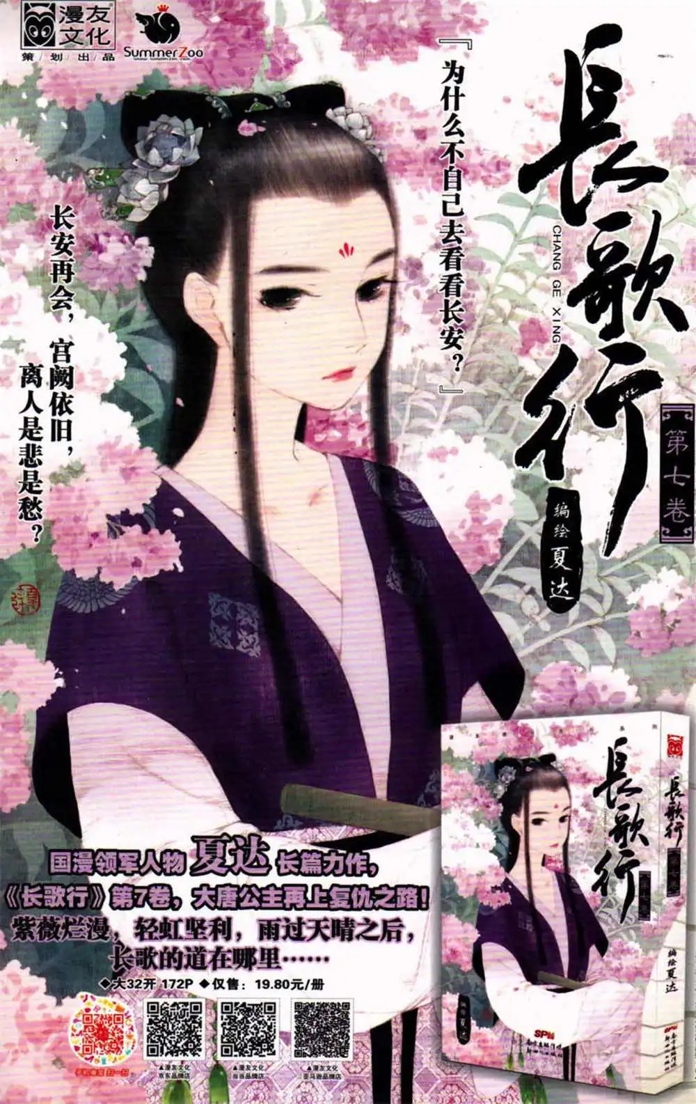 第370期 全本