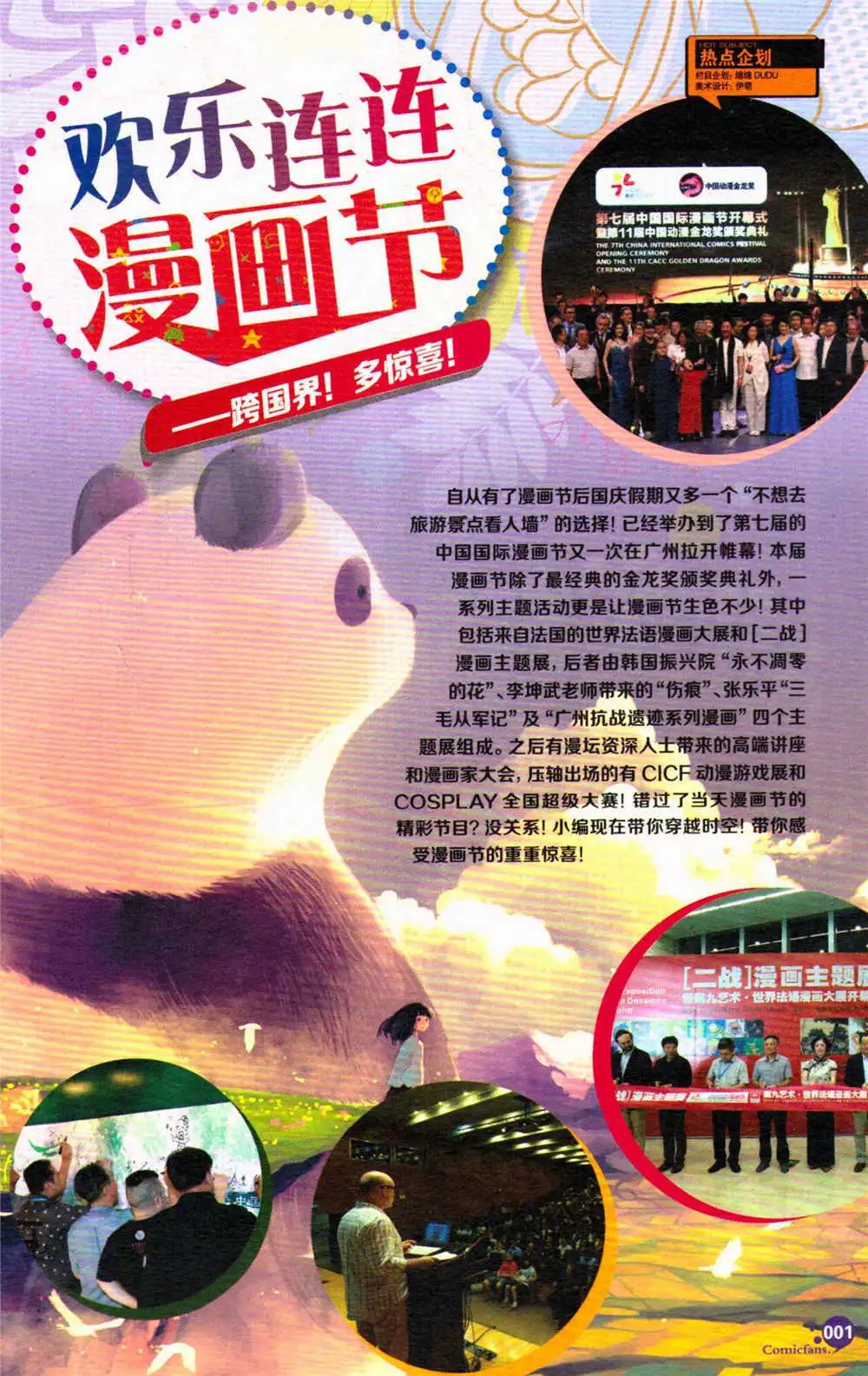 第371期 全本